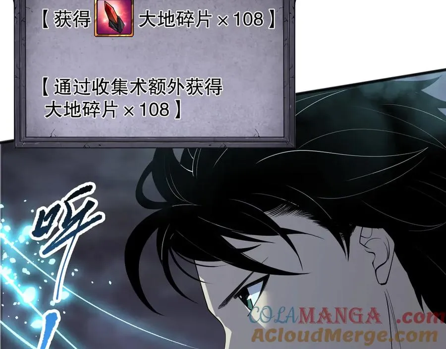 第128话 进入地心副本48