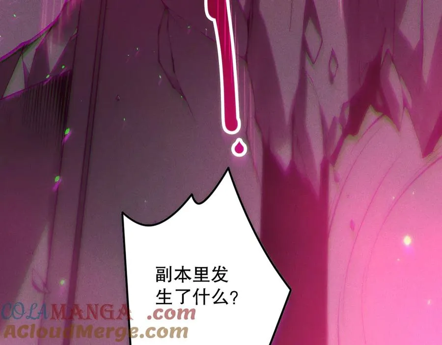 第131话 BOSS苏醒100