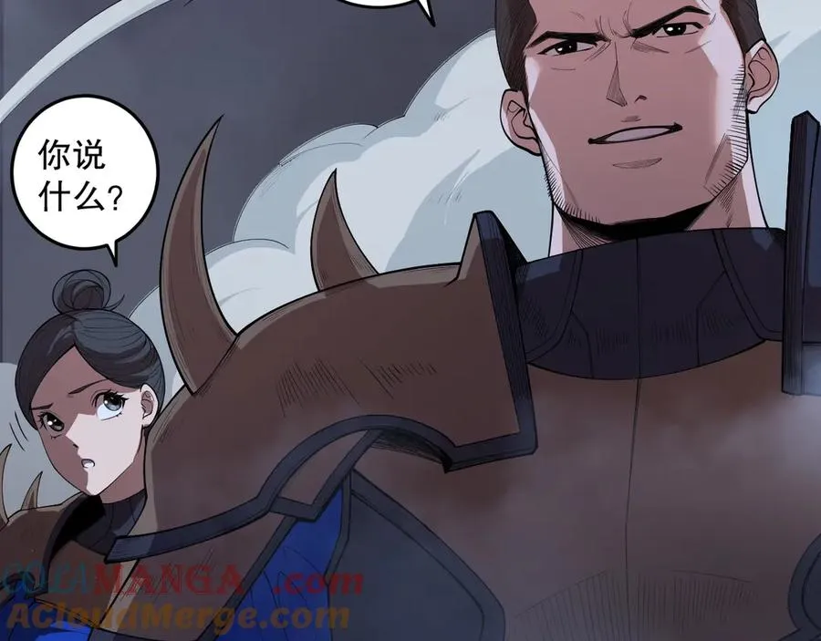 第132话 烈焰魔王再现44