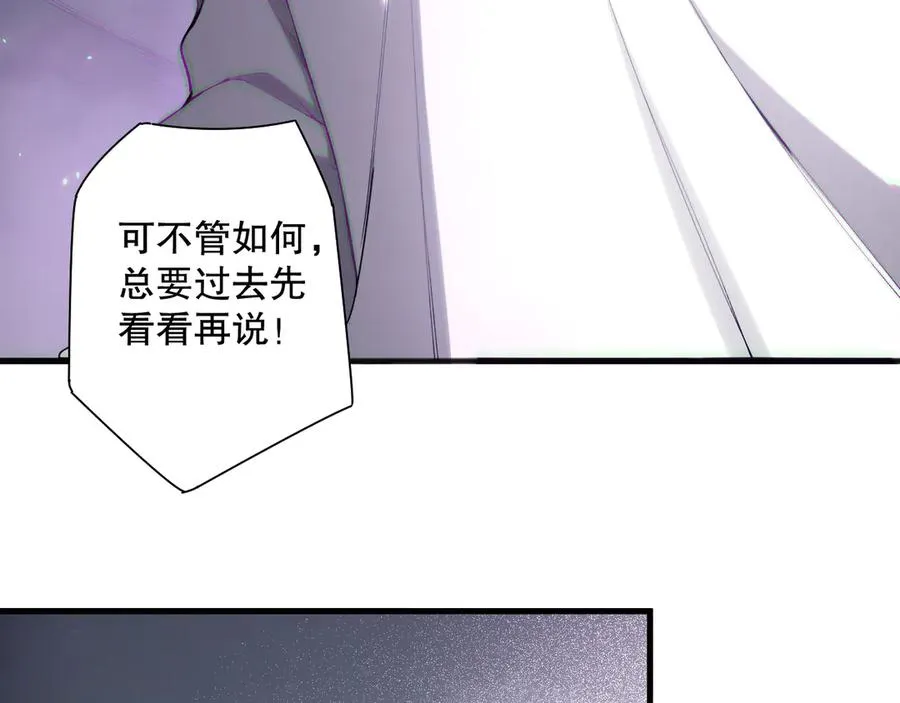 第133话 惊现魔龙殿！69