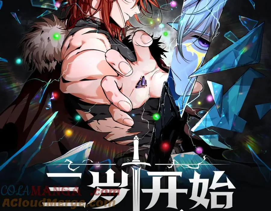 第132话 烈焰魔王再现152