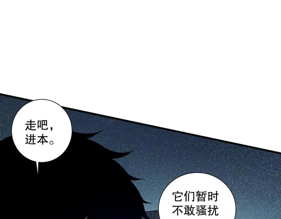 第135话 魔龙殿30