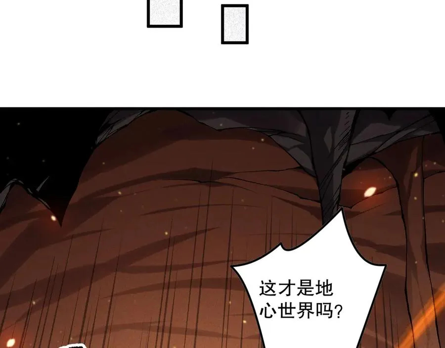 第128话 进入地心副本67