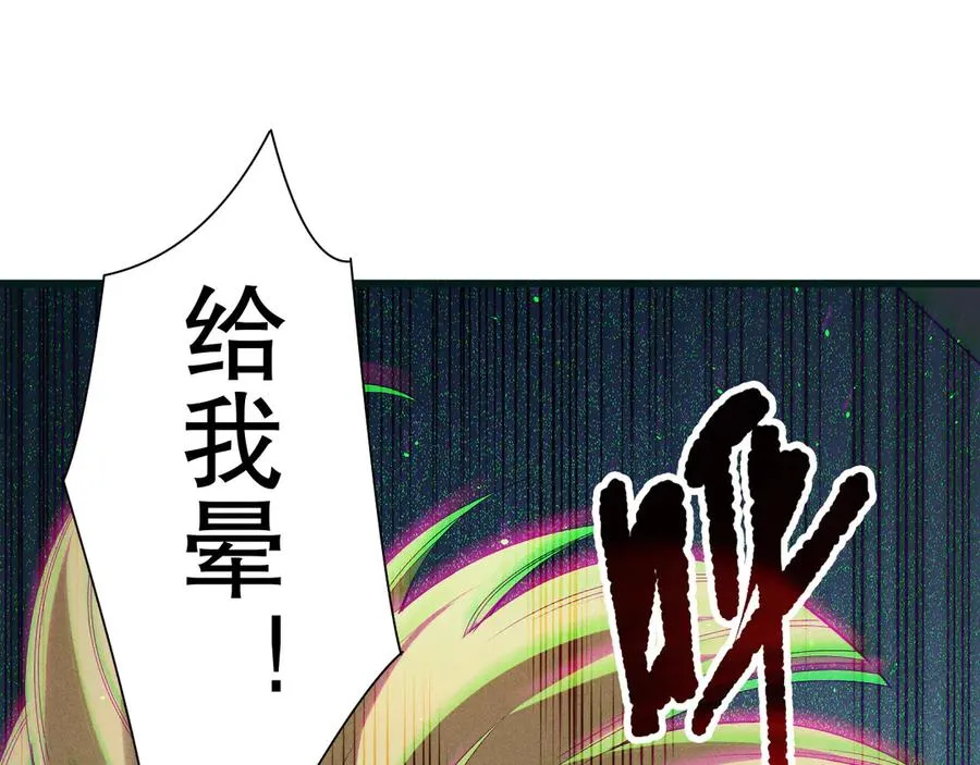 第137话 黑魔龙！81
