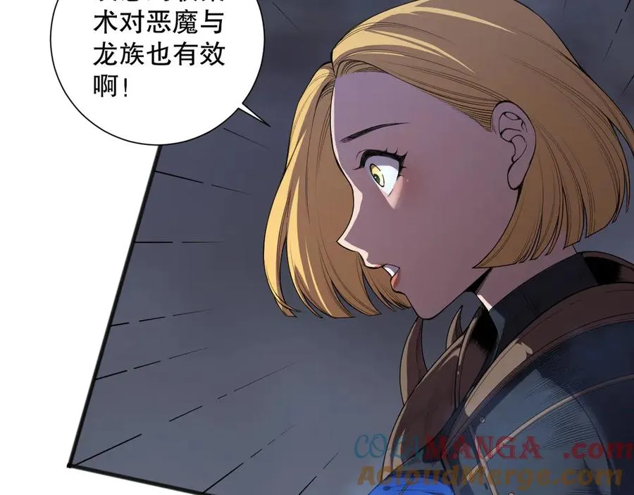 第132话 烈焰魔王再现68