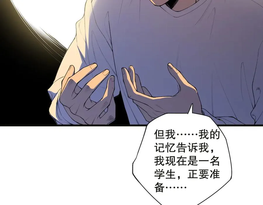 第133话 惊现魔龙殿！143