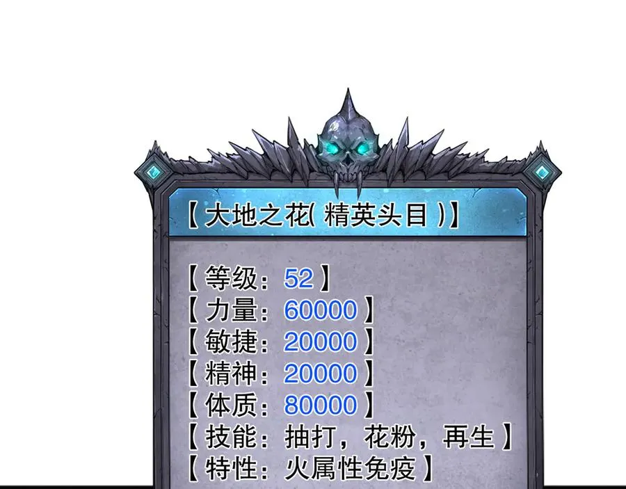 第128话 进入地心副本93