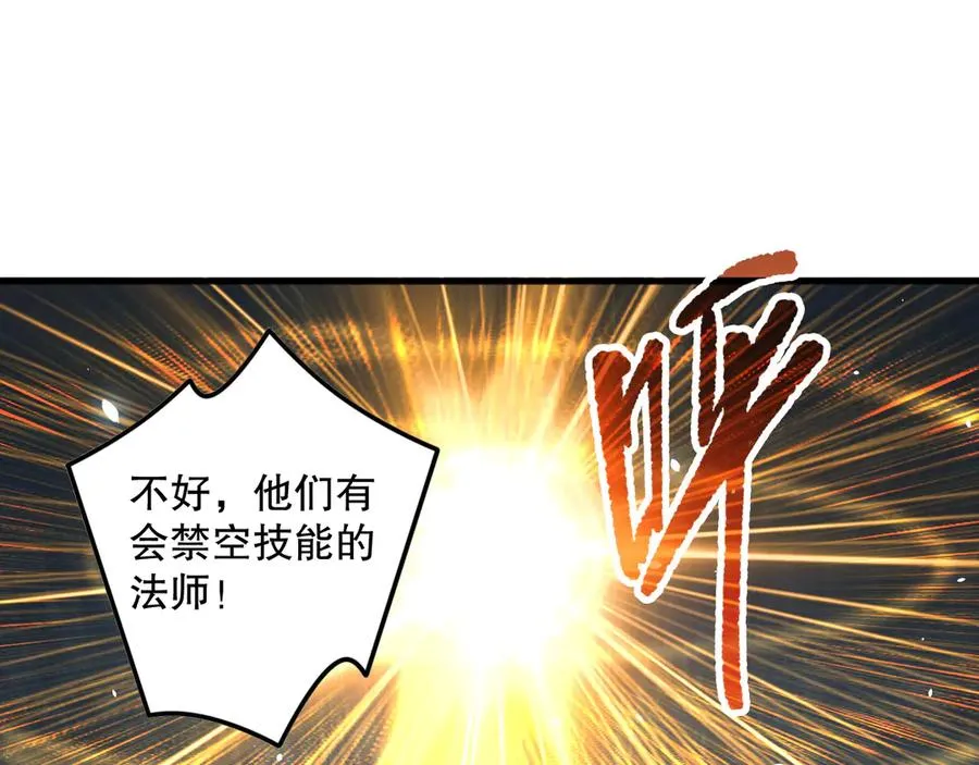 第132话 烈焰魔王再现19