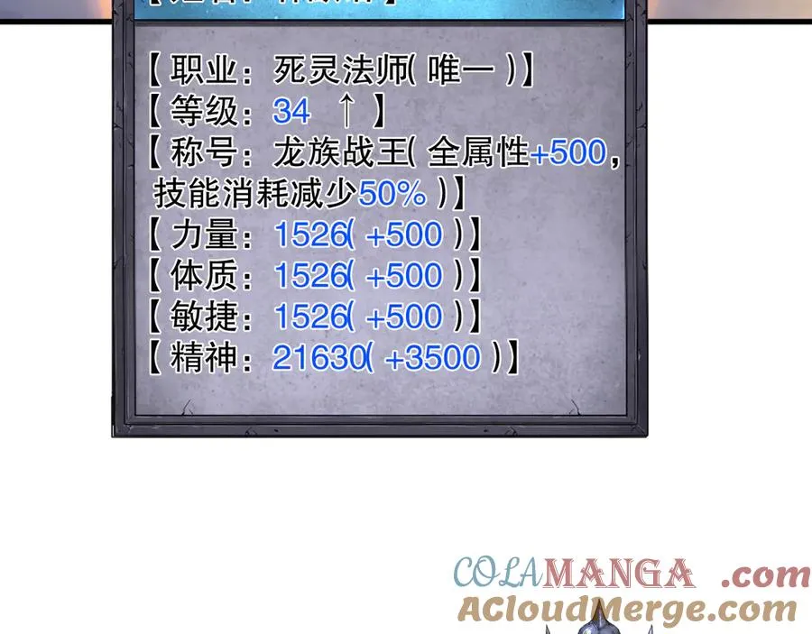 第132话 烈焰魔王再现64