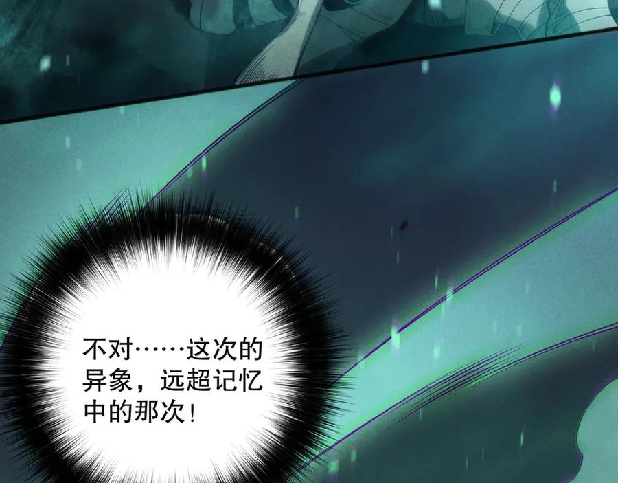 第134话 深渊幻魔！15