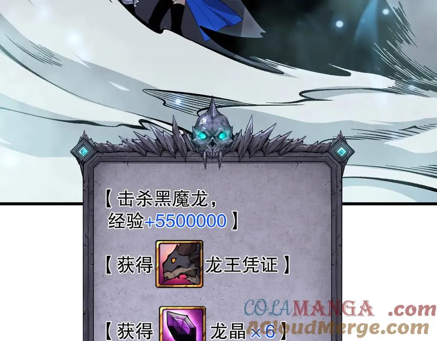 第137话 黑魔龙！120