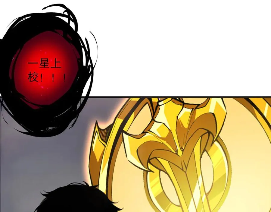 第132话 烈焰魔王再现111