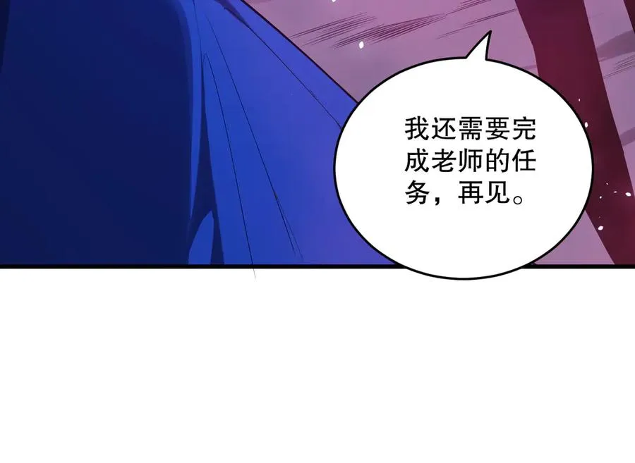 第132话 烈焰魔王再现89