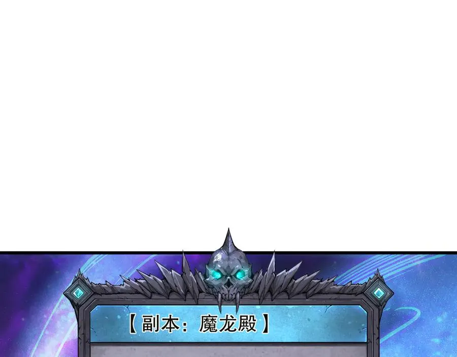 第134话 深渊幻魔！133