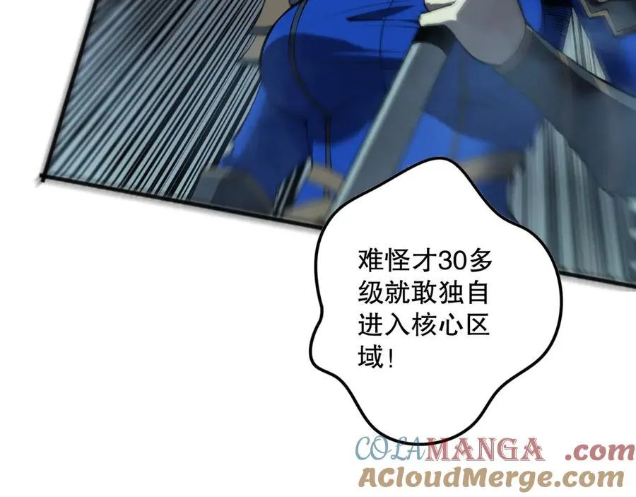 第129话 远古地龙！84