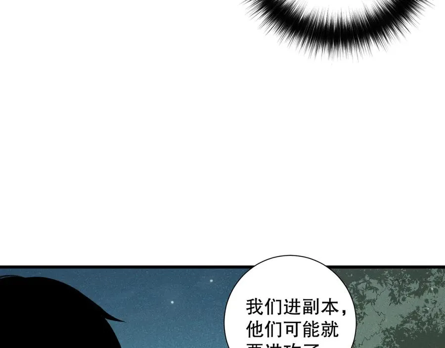 第127话 无视龙族恶魔66
