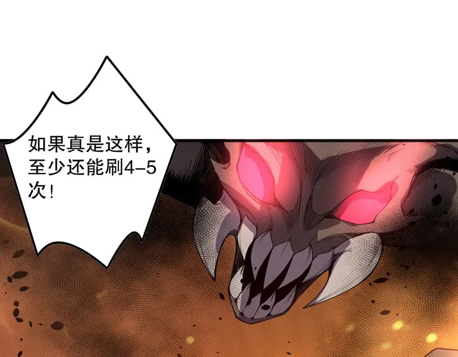 第131话 BOSS苏醒35