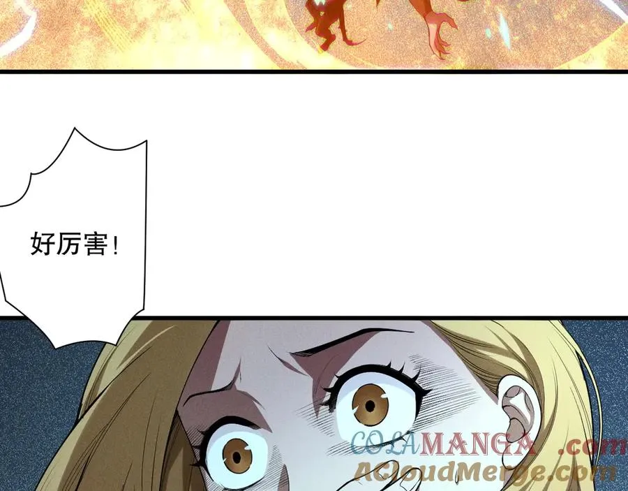 第135话 魔龙殿24