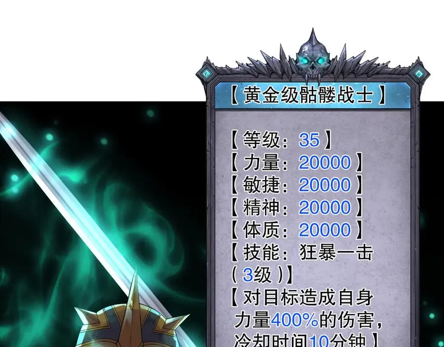 第133话 惊现魔龙殿！21