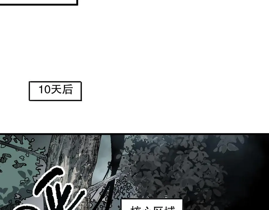 第132话 烈焰魔王再现105