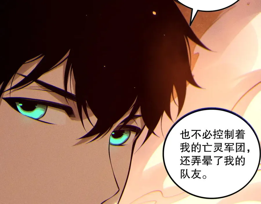 第131话 BOSS苏醒107