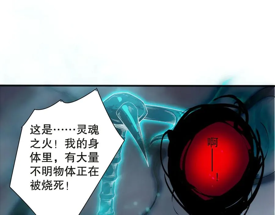 第134话 深渊幻魔！45