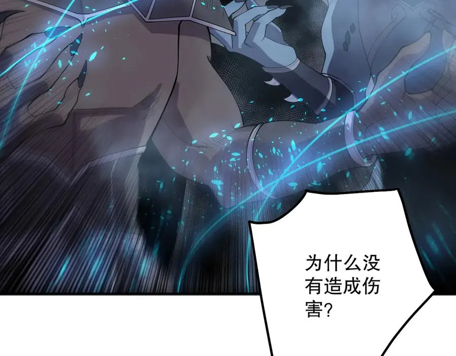 第132话 烈焰魔王再现39