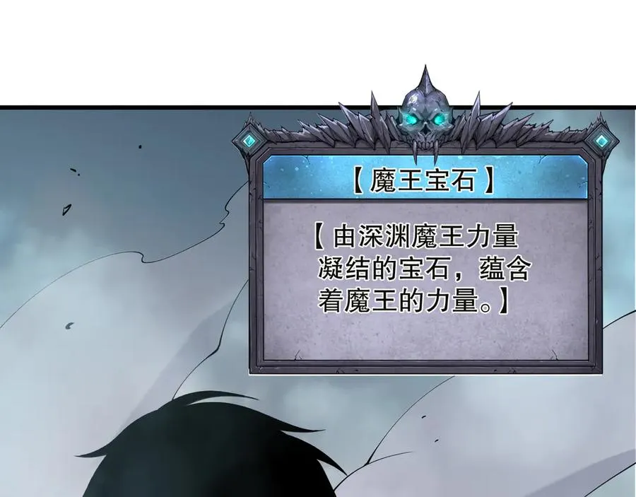 第134话 深渊幻魔！109