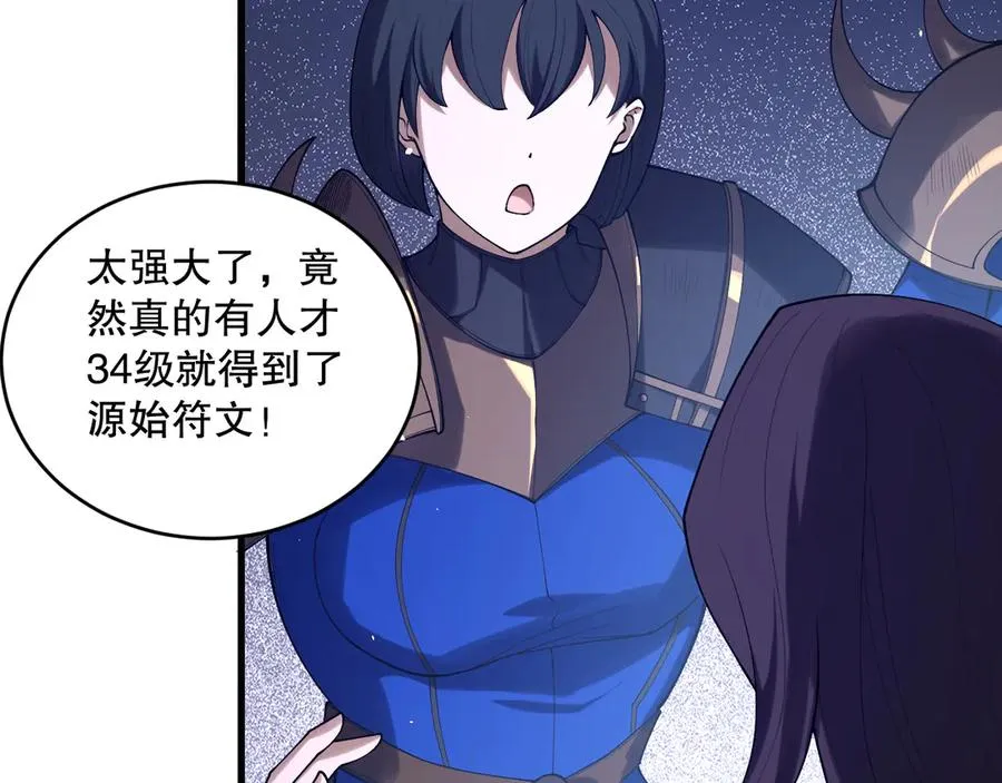 第132话 烈焰魔王再现82