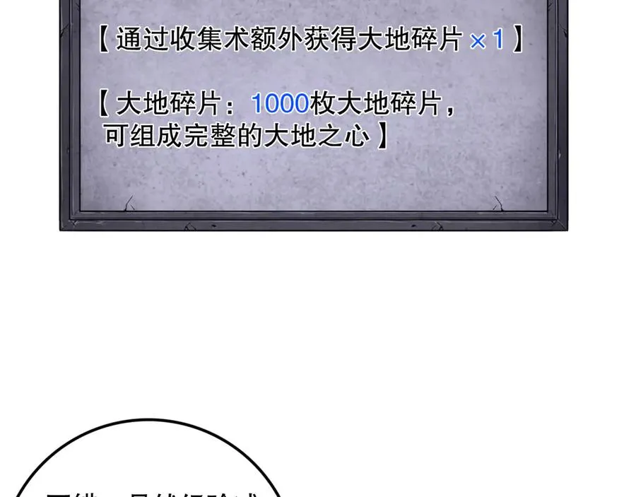 第127话 无视龙族恶魔130
