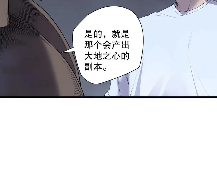 第127话 无视龙族恶魔19