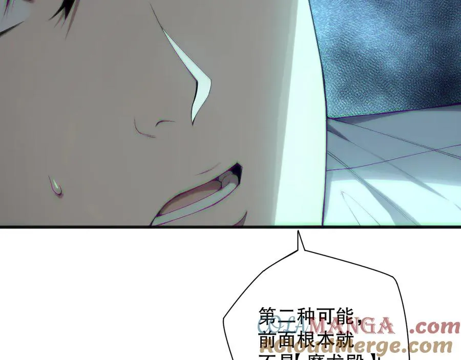 第133话 惊现魔龙殿！60