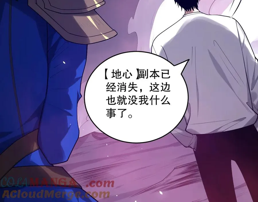 第132话 烈焰魔王再现88