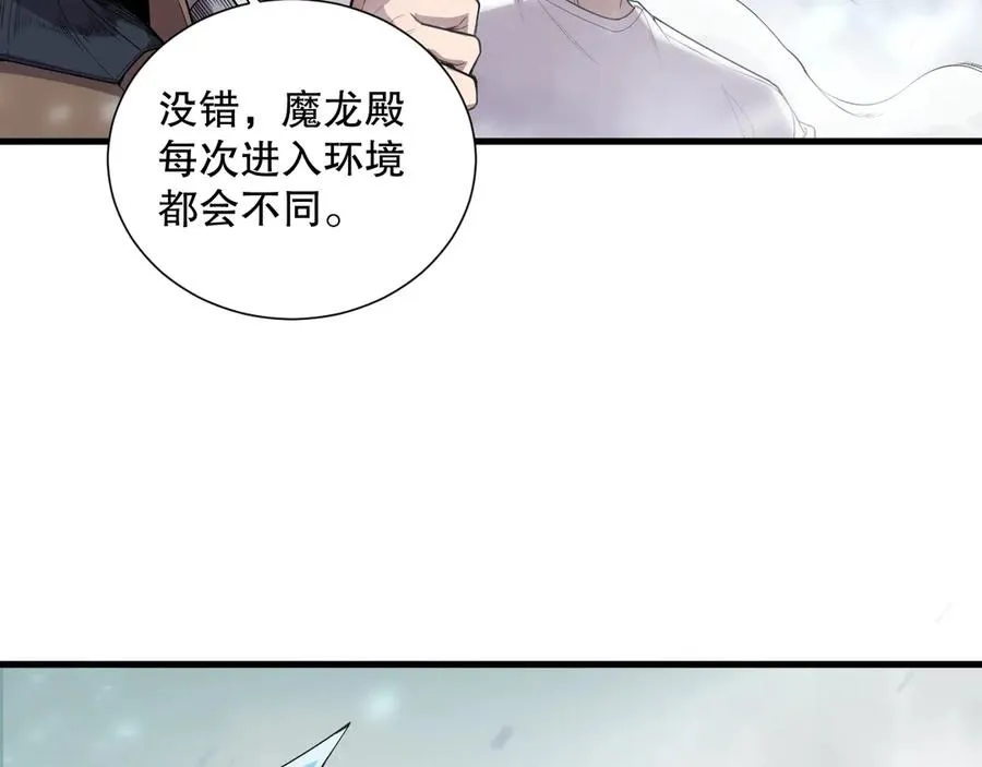 第135话 魔龙殿61