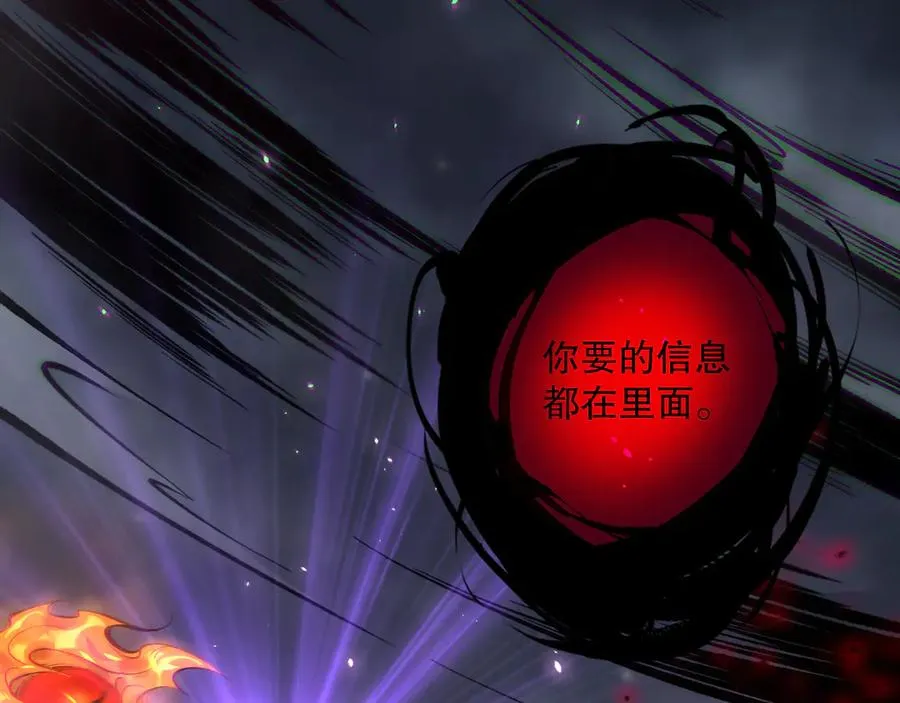 第133话 惊现魔龙殿！11