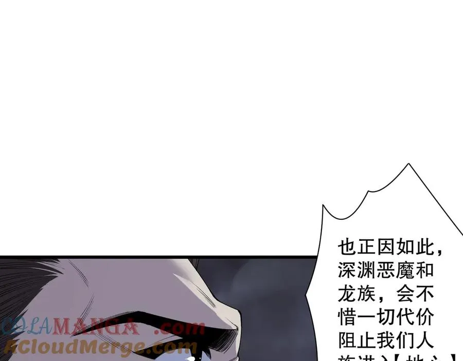第127话 无视龙族恶魔32