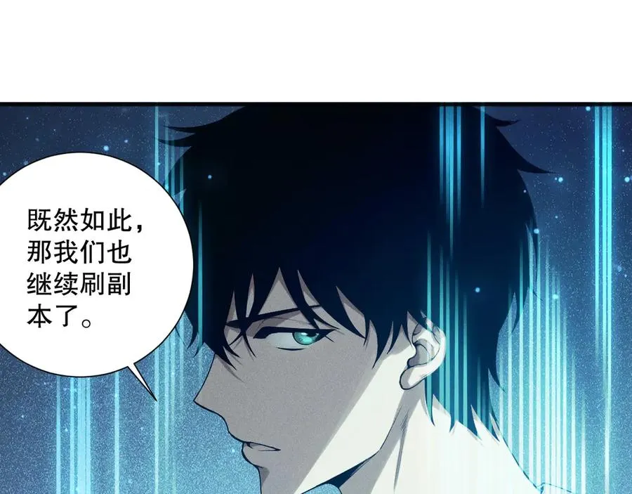 第136话 魔龙殿冰魔龙143