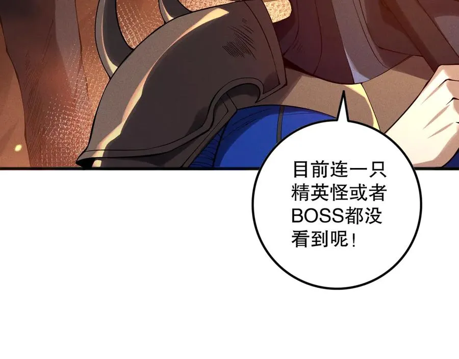 第128话 进入地心副本61