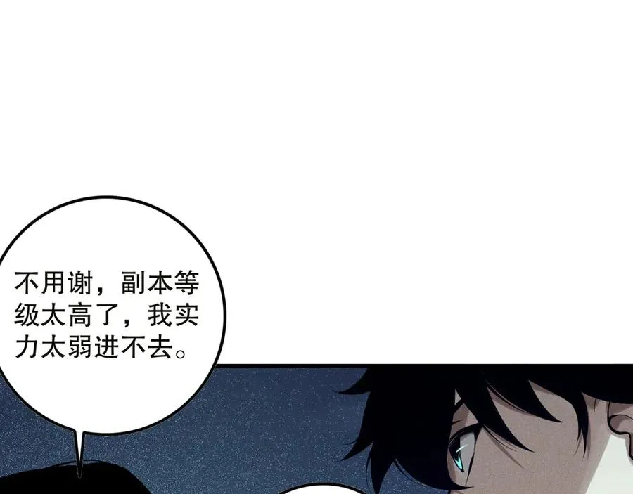 第134话 深渊幻魔！139
