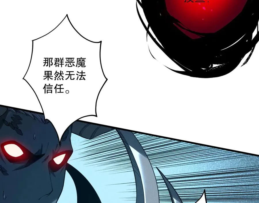 第127话 无视龙族恶魔86