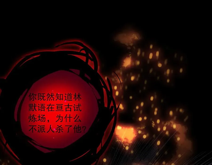 第132话 烈焰魔王再现145