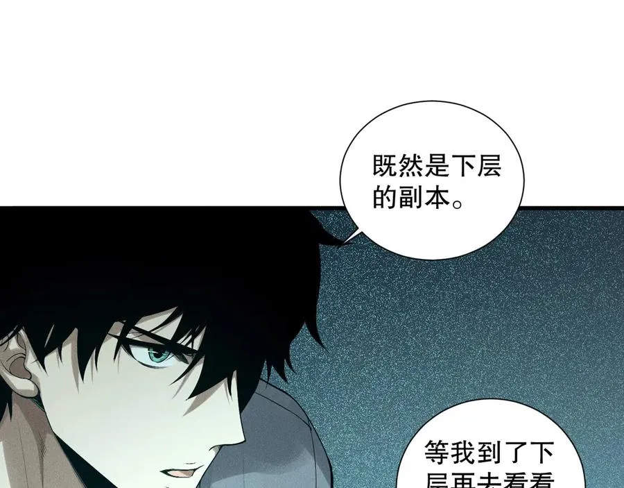 第137话 黑魔龙！125