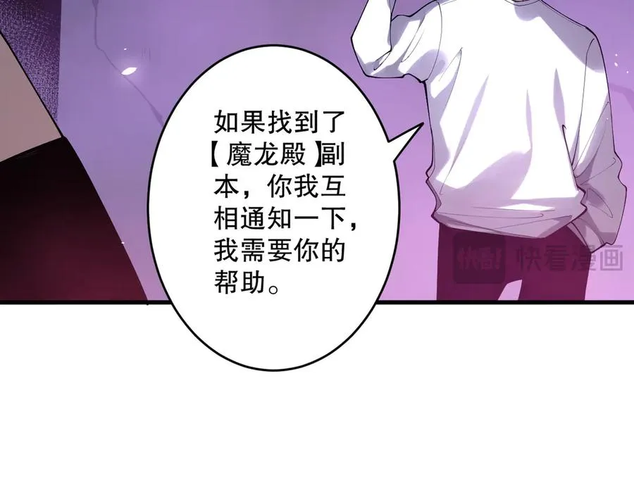 第132话 烈焰魔王再现86
