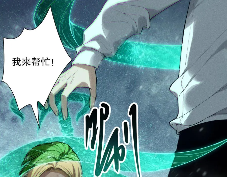 第136话 魔龙殿冰魔龙57