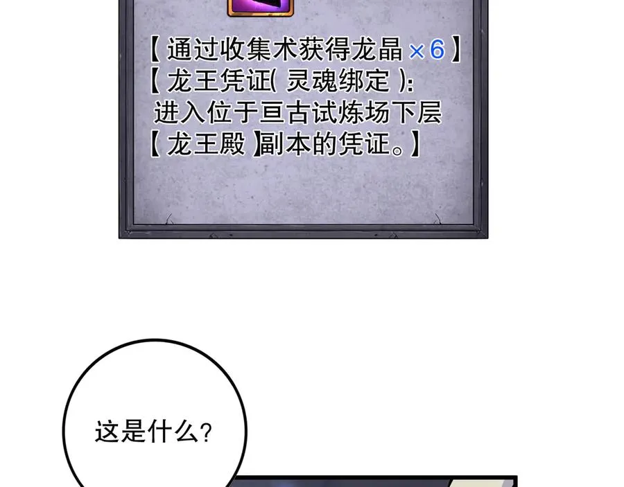 第137话 黑魔龙！121