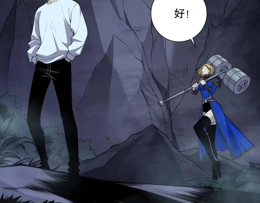 第128话 进入地心副本35