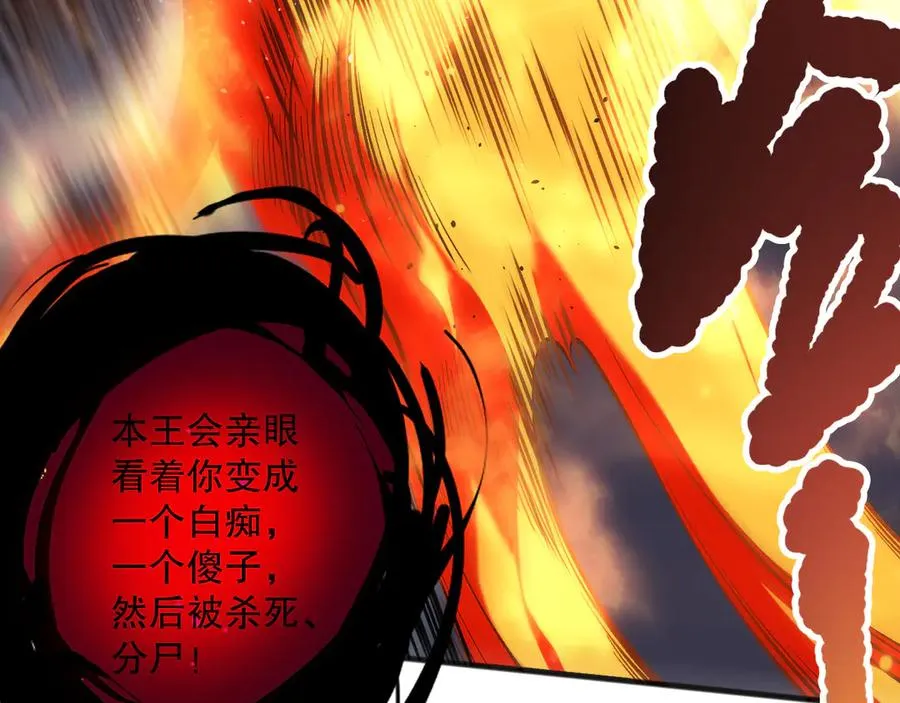 第133话 惊现魔龙殿！102