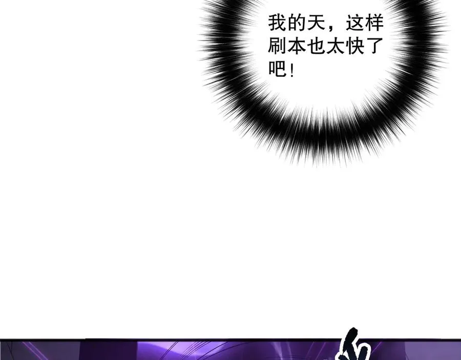 第131话 BOSS苏醒26