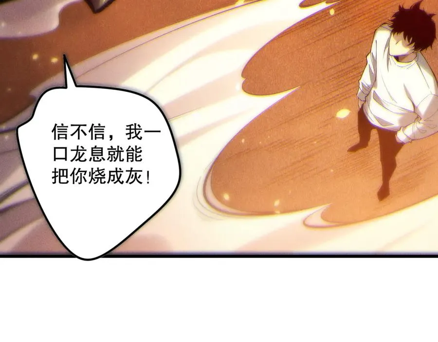 第131话 BOSS苏醒103