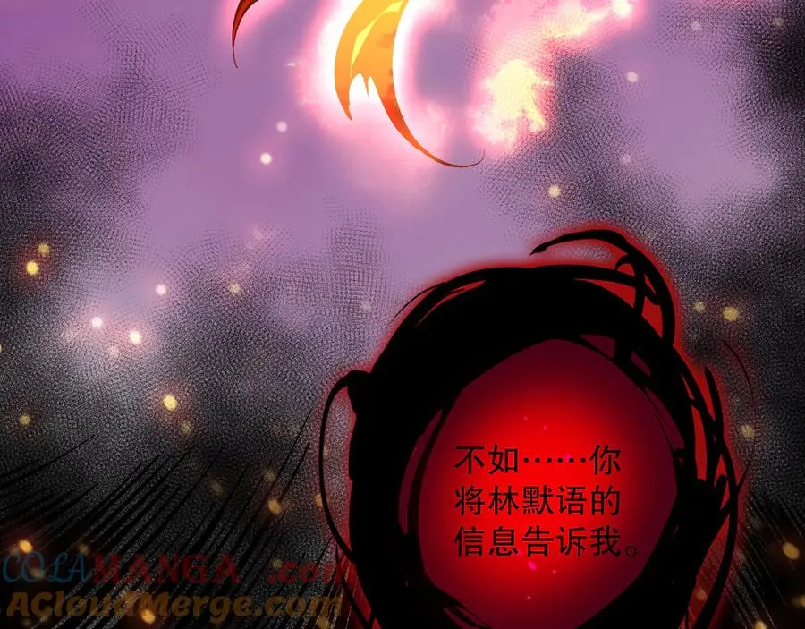 第132话 烈焰魔王再现148